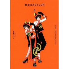 CLAMP Premium Collection Tokyo Babylon Vol. 6