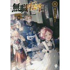Mushoku Tensei: Isekai Ittara Honki Dasu Vol. 11 (Light Novel)
