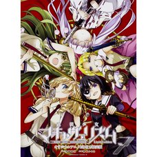 Armed Girl's Machiavellism Vol. 7 Limited Edition w/ Original Anime Blu-ray Disc