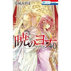 Yona of the Dawn Vol. 40