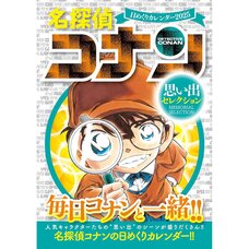 Detective Conan 2025 Daily Calendar -Memories Selection-