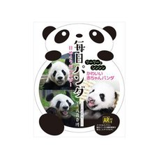 Mannen Mainichi Panda 2018 Calendar