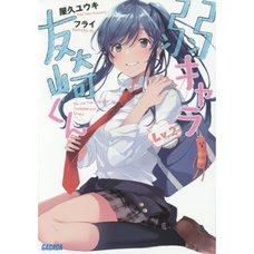 Bottom-tier Character Tomozaki Vol. 2 (Light Novel)