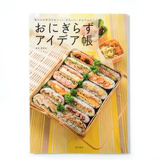 Onigirazu Notebook: Delicious, Cute & Easy Everyday Bento!