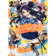 Dropout Idol Fruit Tart Vol. 2