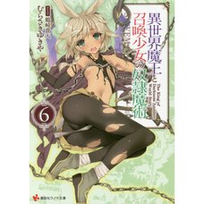 How Not to Summon a Demon Lord Vol. 6 (Light Novel)