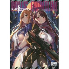 Dolls' Frontline (Girls' Frontline) Comic Anthology Vol. 3