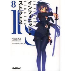 IS <Infinite Stratos> Vol. 8 (Light Novel)