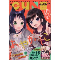 Monthly Comic Cune July 2019