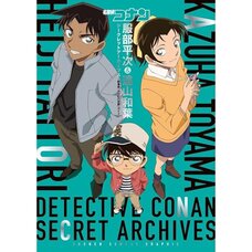 Detective Conan: Heiji Hattori & Kazuha Toyama Secret Archives