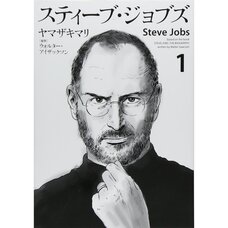 Steve Jobs Vol. 1