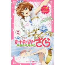 Anime Cardcaptor Sakura: Clear Card Vol. 2 (Light Novel)