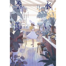 Nagai Shiki: Joze Shimazaki Illustration Book
