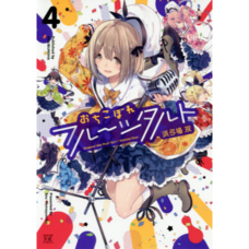 Dropout Idol Fruit Tart Vol. 4