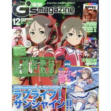 Dengeki G's Magazine December 2017