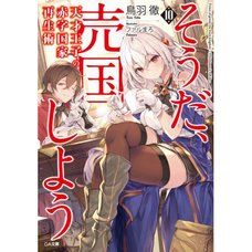 The Genius Prince's Guide to Raising a Nation Out of Debt Vol. 10 (Light Novel)