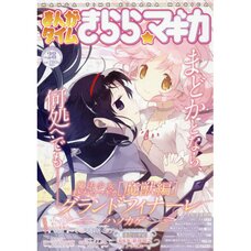 Manga Time Kirara Magica November 2016