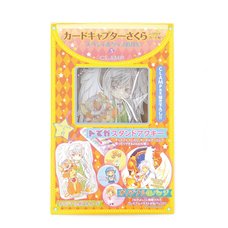 Cardcaptor Sakura: Clear Card Arc Special Goods Box 3