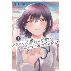 I Became Friends with the Second Cutest Girl in My Class Vol. 3
