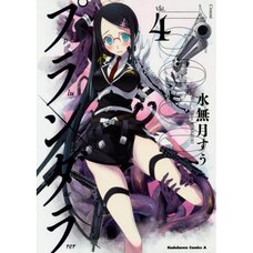 Plunderer Domiterior Hina (Anime Toy) - HobbySearch Anime Goods Store