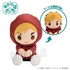 Haikyu!! On the Lap Series Plushie Atsumu Miya: Rainy Day Ver.