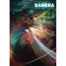 GAMERA -Rebirth- Official Setting Book