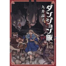 Delicious in Dungeon Vol. 13