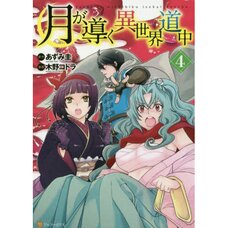 Tsukimichi: Moonlit Fantasy Vol. 4