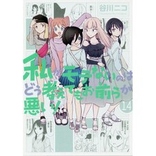 WataMote: No Matter How I Look at It It's You Guys' Fault I'm Not Popular! Vol. 14