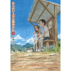Karakai Jozu no Takagi-san Vol. 2