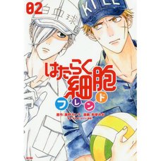 Cells at Work and Friends! Vol. 2
