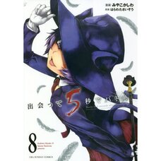 Battle in 5 Seconds After Meeting Vol. 8