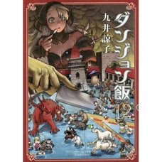 Delicious in Dungeon Vol. 12