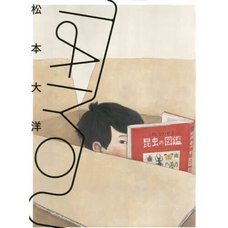 TAIYOU: Taiyou Matsumoto Selected Works