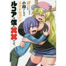 Miss Kobayashi's Dragon Maid: Lucoa is My XX Vol. 1