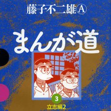 Manga Michi Vol.3