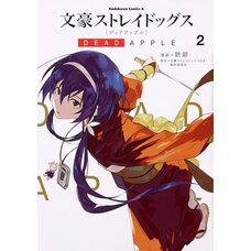 Bungo Stray Dogs: DEAD APPLE Vol. 2