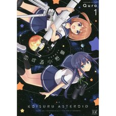 Asteroid in Love Vol. 1