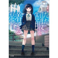 Tada Seifuku wo Kiteru Dake Vol. 1 (Light Novel)