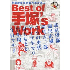 Best of Tezuka's Work