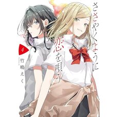 Whisper Me a Love Song Vol. 4