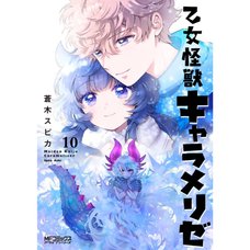Kaiju Girl Caramelise Vol. 10