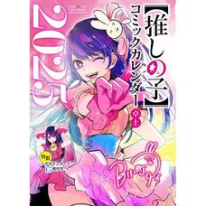 Oshi no Ko 2025 Comic Calendar w/ Cards