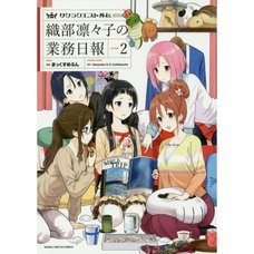 Sakura Quest Side Story: Ririko Oribe's Daily Report Vol. 2