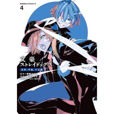 Bungo Stray Dogs: Dazai, Chuya, Age Fifteen Vol. 4