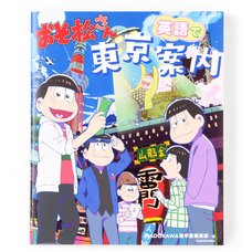 Osomatsu-san Tokyo Guide in English