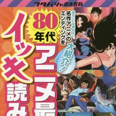 Binge Read the Finales of 1980s Anime!