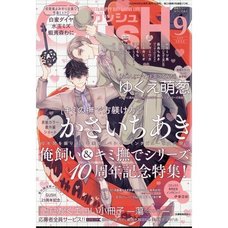 Boy's Love Magazine GUSH September 2026