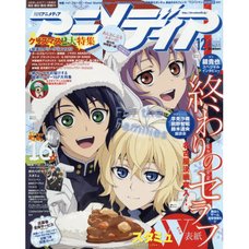 Animedia December 2015