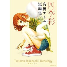 Shikisai: Tsutomu Takahashi Anthology